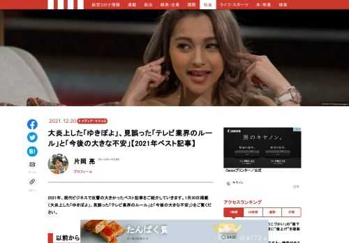 「現代ビジネス」は、第一線で活躍するビジネスパーソン、マネジメント層に向けて、プロフェッショナルの分析に基づいた記事を届ける新創刊メディアです。政治、経済からライフスタイルまで、ネットの特性を最大限にいかした新しい時代のジャーナリズムの可能性を追及します。