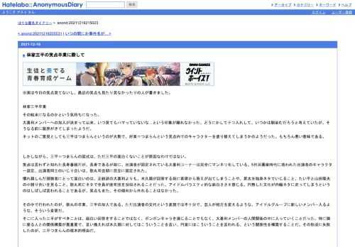 ※実は今日の笑点見てないし、最近の笑点も見たり見なかったりの人が書きました。林家三平卒業その結末になるのかという気持ちになった。大喜…