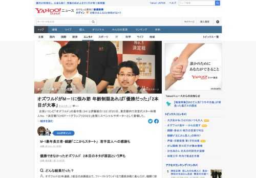 「M-1グランプリ2021」決勝から一夜明け、お笑いコンビ「オズワルド」が「CHEF-1グランプリ2022」会見に登場。伊藤は「絶対、来年M-1優勝してやる」と早くもV宣言。畠中は「新しいネタをつくって一から出直したい」。