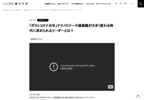 リユニオン2021 「【ポストコロナ元年】テクノロジーや価値観が大きく変わる時代に求められるリーダーとは？」 （2021年11月21日開催／Zoomオンライン） ポストコロナの時代は、テクノロジーや社会や経済などさまざまな面で非連続な変化が起き続ける時代にな…