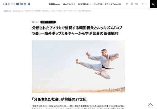 「分断された社会」が前提の21世紀 「社会の分断」についてのまなざしを持つこと――特に、英米の指導層はビジネス界も含めてこの事について関心が高いと思われます。一方、日本ではまだそれほどでも無いようです。この関心度の差は、それぞれの社会の実際の格…