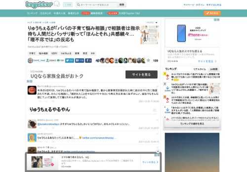 りゅうちぇるは「歩み寄ろう」って言ってるのに