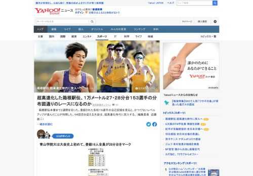 箱根駅伝本番まで2週間を切った。登録された各校16選手の自己記録を見ると、かつてないレベルアップが進んだことが判明した。98回目を迎える大会は、超高速化時代に突入する。