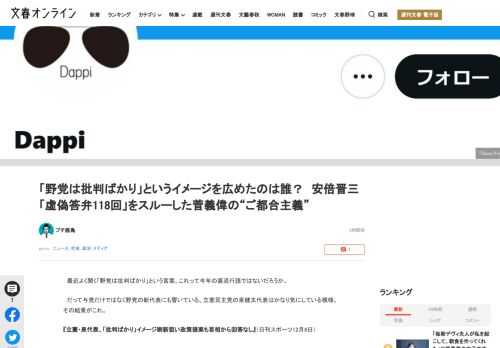 最近よく聞く「野党は批判ばかり」という言葉。これって今年の裏流行語ではないだろうか。だって与党だけではなく野党の新代表にも響いている。立憲民主党の泉健太代表はかなり気にしている模様。その結果がこれ。『…