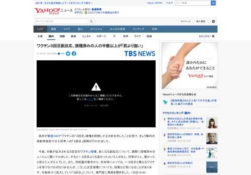 　政府が新型コロナワクチンの「３回目」接種を前倒しする方針を示したことを受け、きょう都内の高齢者施設では入所者への「３回目」接種が行われました。  　今後、対象が拡大される３回目のワクチン接種、気に