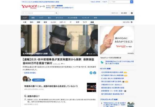 所得税法違反の罪で起訴された日本大学前理事長が、午後7時すぎ、東京拘置所から保釈された。11月29日に東京地検特捜部に脱税の疑いで逮捕されて以来、東京拘置所に勾留されていた。