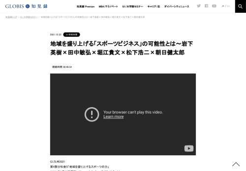 G1九州2021 第4部分科会S「地域を盛り上げるスポーツの力」 （2021年9月25日開催／フェニックス・シーガイア・リゾート） 東京オリンピック2020で歴代最高数のメダルを獲得した日本。コロナ禍で社会が閉塞する中、人々に勇気や感動を与えるスポーツの持つ力…
