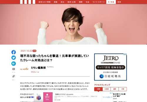 「現代ビジネス」は、第一線で活躍するビジネスパーソン、マネジメント層に向けて、プロフェッショナルの分析に基づいた記事を届ける新創刊メディアです。政治、経済からライフスタイルまで、ネットの特性を最大限にいかした新しい時代のジャーナリズムの可能性を追及します。