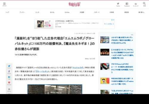 ついに広告代理店にもメスが。