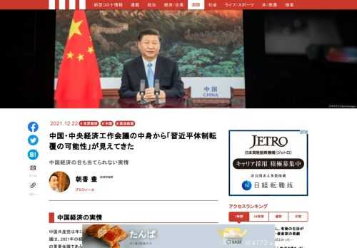 「現代ビジネス」は、第一線で活躍するビジネスパーソン、マネジメント層に向けて、プロフェッショナルの分析に基づいた記事を届ける新創刊メディアです。政治、経済からライフスタイルまで、ネットの特性を最大限にいかした新しい時代のジャーナリズムの可能性を追及します。