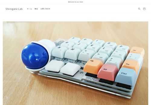 この記事は、「キーボード #2 Advent Calendar 2021」の21日目の記事です。 2021年のプライベート時間のほとんどを捧げたKeyball46を発売するまでの活動をまとめます。 １．自作キーボードデビュー ２．アイデアを試したくてKeyball初号機作ってみた ３．Keyball46の試作 ４．ここまで来たら止めれない！射出成型！ ５．Keyball46の販売開始 ６．実は実店舗を準備中