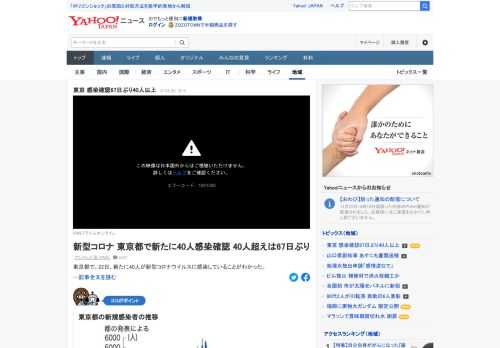 東京都で、22日、新たに40人が新型コロナウイルスに感染していることがわかった。40人以上は10月16日以来67日ぶり。