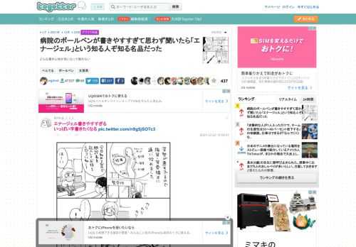 どんな書き心地か気になって眠れない