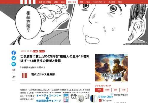 「現代ビジネス」は、第一線で活躍するビジネスパーソン、マネジメント層に向けて、プロフェッショナルの分析に基づいた記事を届ける新創刊メディアです。政治、経済からライフスタイルまで、ネットの特性を最大限にいかした新しい時代のジャーナリズムの可能性を追及します。