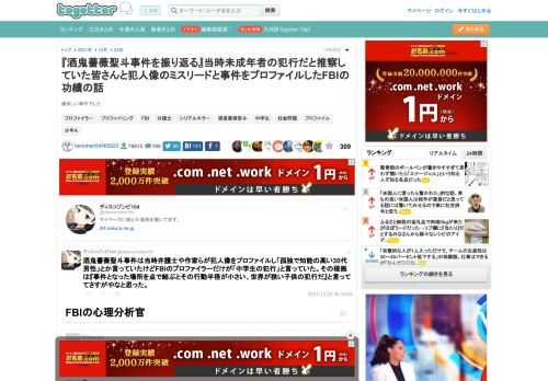 痛ましい事件でした