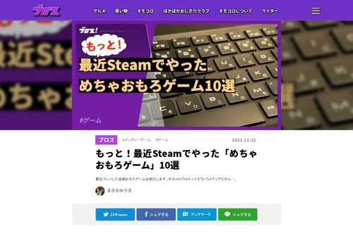 最近プレイした超絶おもろゲームを紹介します。オモコロブロスってそういうメディアだから…。