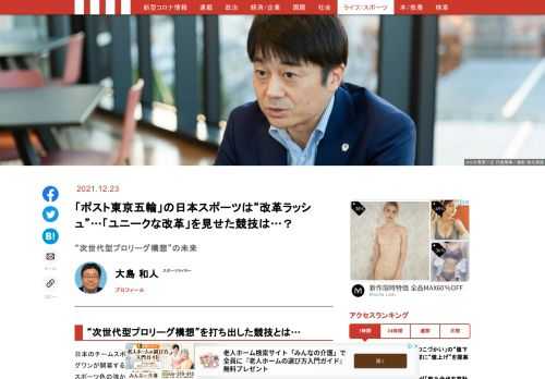 「現代ビジネス」は、第一線で活躍するビジネスパーソン、マネジメント層に向けて、プロフェッショナルの分析に基づいた記事を届ける新創刊メディアです。政治、経済からライフスタイルまで、ネットの特性を最大限にいかした新しい時代のジャーナリズムの可能性を追及します。