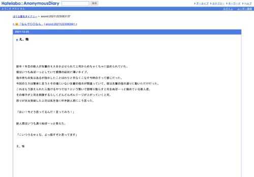 新卒１年目の新人が先輩のミスをかぶせられて上司からめちゃくちゃに詰められていた。彼はいつもぬぼーっとしていて感情の起伏に薄いタイプ。…