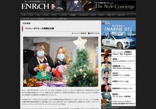 クルー、2021年12月16日。ベントレーモーターズは、今年初めにチェシャー・コミュニティ財団(CC...