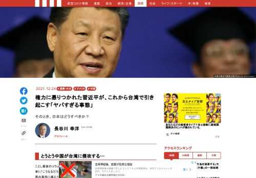 「現代ビジネス」は、第一線で活躍するビジネスパーソン、マネジメント層に向けて、プロフェッショナルの分析に基づいた記事を届ける新創刊メディアです。政治、経済からライフスタイルまで、ネットの特性を最大限にいかした新しい時代のジャーナリズムの可能性を追及します。