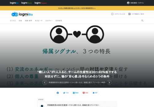 ビジネス・ブレークスルー大学（BBT大学）は、オンラインのみで経営の学士資格を取得できる、日本唯一の大学です。今回はBBT大学主催で行われた、経営学部教授・斉藤徹氏の　『だから僕たちは、組織を変えていける　やる気に満ちた「やさしい組織」のつくりかた』刊行記念講演の模様をお届けします。社員のエンゲージメントが高い「やさしい組織」をつくるために一人ひとりにできることは何か、今まで斉藤氏の30年近い起業家経験から得られたエッセンスが1冊にまとめられています。本記事では、建設的な議論を行うための「推論のはしご」の考え方について、組織に「安心感の醸成」をもたらすためのポイントについて語られました。