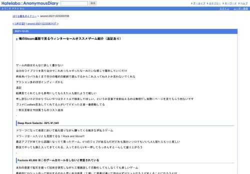 ゲーム内容はそんなに詳しく書かない自分のライブラリを見て自分でこれめっちゃやったなーみたいな感じで羅列していくだけ時系列バラバラあく…