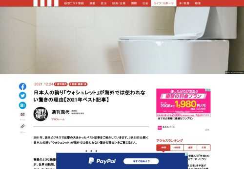 「現代ビジネス」は、第一線で活躍するビジネスパーソン、マネジメント層に向けて、プロフェッショナルの分析に基づいた記事を届ける新創刊メディアです。政治、経済からライフスタイルまで、ネットの特性を最大限にいかした新しい時代のジャーナリズムの可能性を追及します。