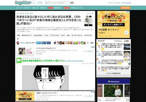 ギャハハと笑う勢いではないけれど、読み進める内にクスリとしたりプッ