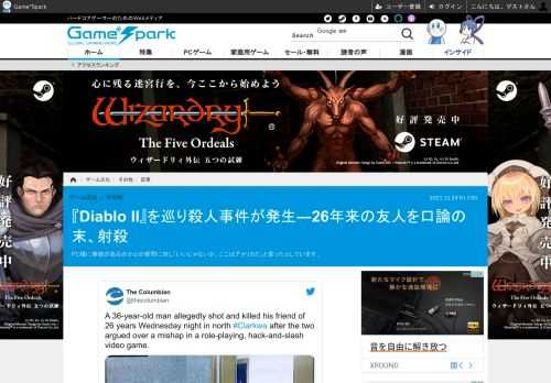 PC横に拳銃があるのかとの質問に対し「いいじゃないか。ここはアメリカだ」と言ったとしています。