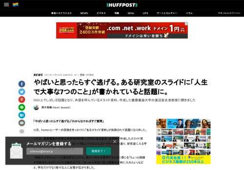 SNS上でしばしば話題となり、共感を呼んでいるスライド資料。作成した慶應義塾大学の渡辺宙志准教授に聞きました