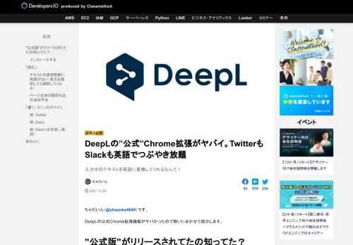 入力中のテキストを英語に変換してくれるなんて！