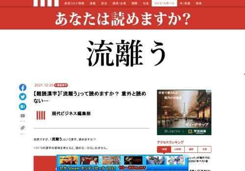 「現代ビジネス」は、第一線で活躍するビジネスパーソン、マネジメント層に向けて、プロフェッショナルの分析に基づいた記事を届ける新創刊メディアです。政治、経済からライフスタイルまで、ネットの特性を最大限にいかした新しい時代のジャーナリズムの可能性を追及します。