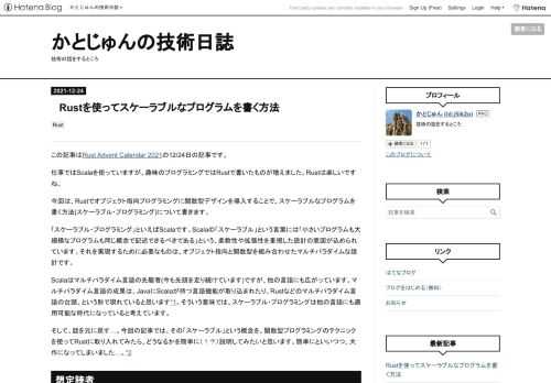この記事はRust Advent Calendar 2021の12/24日の記事です。 仕事ではScalaを使っていますが、趣味のプログラミングではRustで書いたものが増えました。Rustは楽しいですね。 今回は、Rustでオブジェクト指向プログラミングに関数型デザインを導入することで、スケーラブルなプログラムを書く方法(スケーラブル・プログラミング)について書きます。