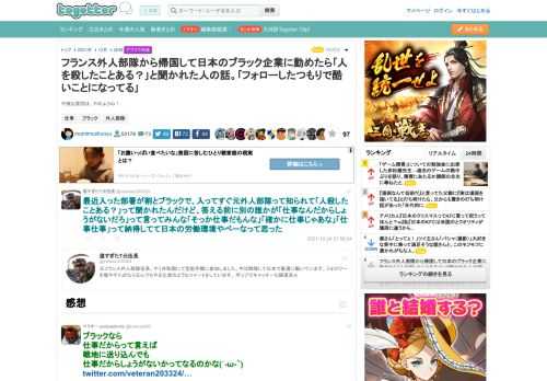 不躾な質問は、やめようね！