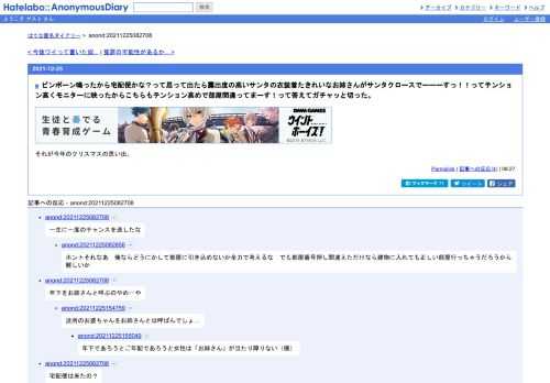 それが今年のクリスマスの思い出。