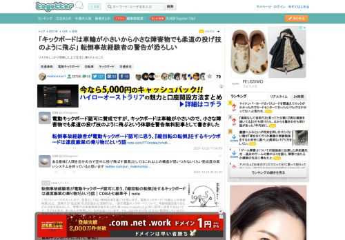 リスクをしっかり理解した上で安全に乗りたいところ