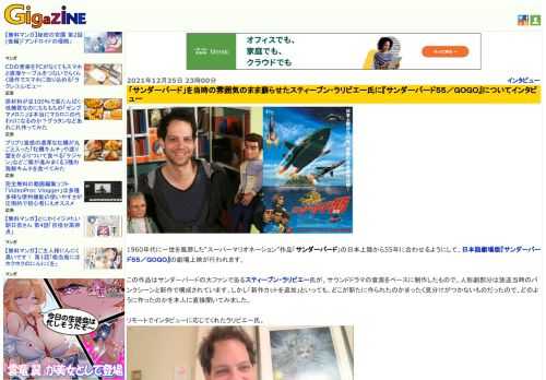 1960年代に一世を風靡した“スーパーマリオネーション”作品「サンダーバード」の日本上陸から55年に合わせるようにして、日本語劇場版『サンダーバード５５／ＧＯＧＯ』の劇場上映が行われます。