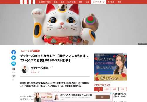 「現代ビジネス」は、第一線で活躍するビジネスパーソン、マネジメント層に向けて、プロフェッショナルの分析に基づいた記事を届ける新創刊メディアです。政治、経済からライフスタイルまで、ネットの特性を最大限にいかした新しい時代のジャーナリズムの可能性を追及します。