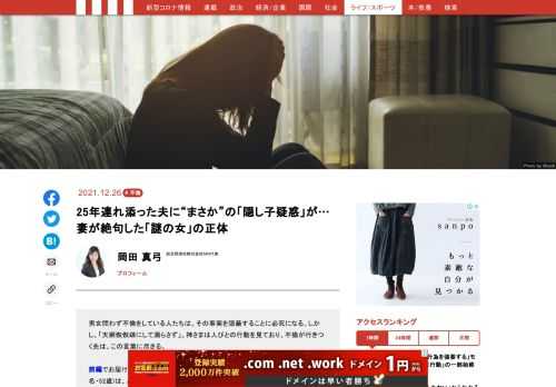 「現代ビジネス」は、第一線で活躍するビジネスパーソン、マネジメント層に向けて、プロフェッショナルの分析に基づいた記事を届ける新創刊メディアです。政治、経済からライフスタイルまで、ネットの特性を最大限にいかした新しい時代のジャーナリズムの可能性を追及します。