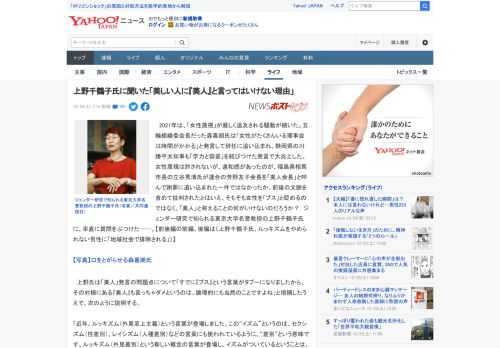 　2021年は、「女性蔑視」が厳しく追及される騒動が続いた。五輪組織委会長だった森喜朗氏は「女性がたくさんいる理事会は時間がかかる」と発言して辞任に追い込まれ、静岡県の川勝平太知事も「学力と容姿」を