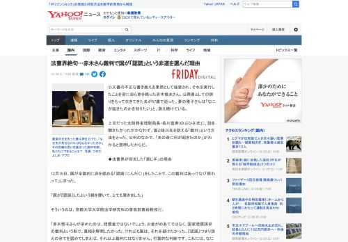 公文書の不正な書き換えを業務として強要され、それを実行したことを苦に自ら命を絶った赤木俊夫さん。公務員としての誇りをもって生きてきた夫が57歳で逝った。妻の雅子さんは「なにが起きたのかを知りたい」と