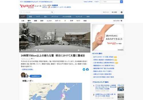 26日は日本列島に寒波が襲来し、強い冬型の気圧配置になっている。日本海側の各地で断続的に強い雪が降っていて、積雪が急増。雪雲の一部は太平洋側まで拡大し、広い範囲で大雪に警戒が必要。