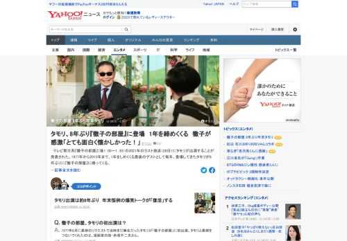 テレビ朝日系「徹子の部屋」の2021年のラスト放送にタモリが出演する。タモリは1977年から2013年まで、1年をしめくくる最後のゲストとして毎年登場していた。