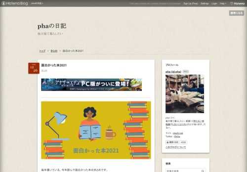 毎年書いている、今年読んで面白かった本のまとめです。 今年はブックガイド本『人生の土台となる読書』を出したので、その関連の読書が多かったかも。マンガは『このマンガがすごい！2022』でも審査員として選んでいるので、そちらもよかったら見てみてください。 では行きます。 をのひなお『明日、私は誰かのカノジョ』 星来『ガチ恋粘着獣 ～ネット配信者の彼女になりたくて～』 増村十七『バクちゃん』 ネルノダイスキ『いえめぐり』 上野千鶴子・鈴木涼美『往復書簡 限界から始まる』 荻原魚雷『中年の本棚』 TVOD『ポスト・サブカル焼け跡派』 植本一子『ある日突然、目が覚めて』 最果タヒ『パパララレレルル』 三…