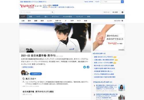 北京冬季五輪最終選考会を兼ねたフィギュアスケートの全日本選手権は26日、男子フリープログラムが行われる。羽生結弦、宇野昌磨、鍵山優真らが出場。羽生はクワッドアクセル（4回転半ジャンプ）を冒頭に組み込み、世界初成功を狙う。