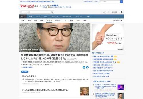 「多発性骨髄腫」の治療のため入院していた俳優の佐野史郎が退院したことが26日、分かった。自身のインスタグラムで報告した。現在は抗がん剤と自家移植を行っており、治療と療養に専念して復帰を目指す。