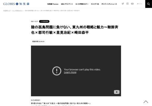 G1九州2021 第4部分科会L「