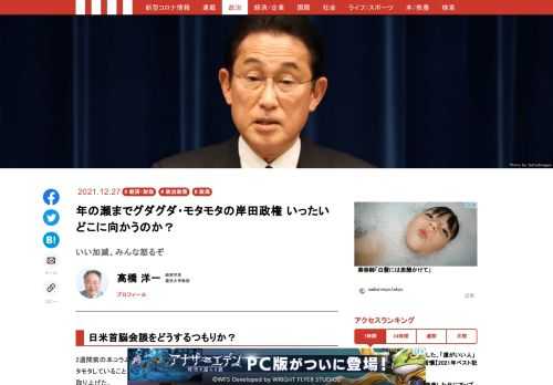 「現代ビジネス」は、第一線で活躍するビジネスパーソン、マネジメント層に向けて、プロフェッショナルの分析に基づいた記事を届ける新創刊メディアです。政治、経済からライフスタイルまで、ネットの特性を最大限にいかした新しい時代のジャーナリズムの可能性を追及します。