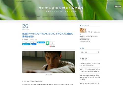 キアヌ・リーブス主演の『マトリックス』が作られるまでの経緯を詳しく解説しました！