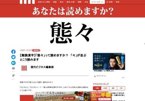 「現代ビジネス」は、第一線で活躍するビジネスパーソン、マネジメント層に向けて、プロフェッショナルの分析に基づいた記事を届ける新創刊メディアです。政治、経済からライフスタイルまで、ネットの特性を最大限にいかした新しい時代のジャーナリズムの可能性を追及します。